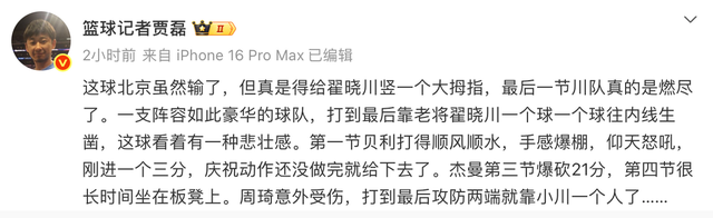 澳客官方网-京媒：外援状态爆棚关键时刻却不给上，最后只能靠翟晓川打太悲壮